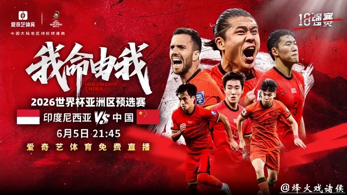 2026世界杯直播免费高清在线免费观看 2026世界杯直播免费高清在线免费观看