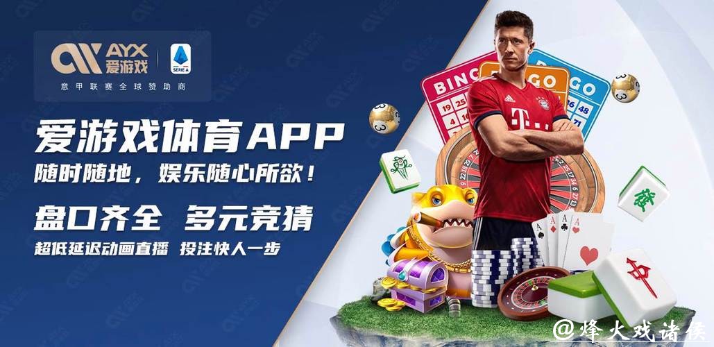 正规世界杯买球APP下载平台推荐 正规世界杯买球APP下载平台推荐