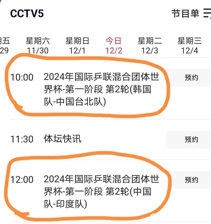 免费在线观看世界杯赛程直播